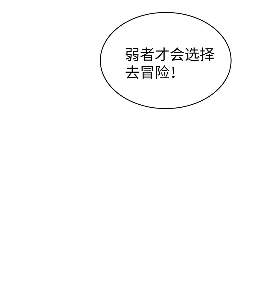 FFF级勇士求关注68 异世界未解之谜