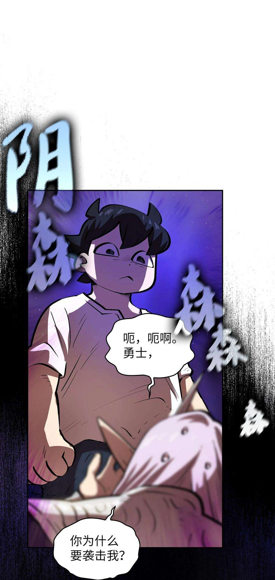 FFF级勇士求关注68 异世界未解之谜