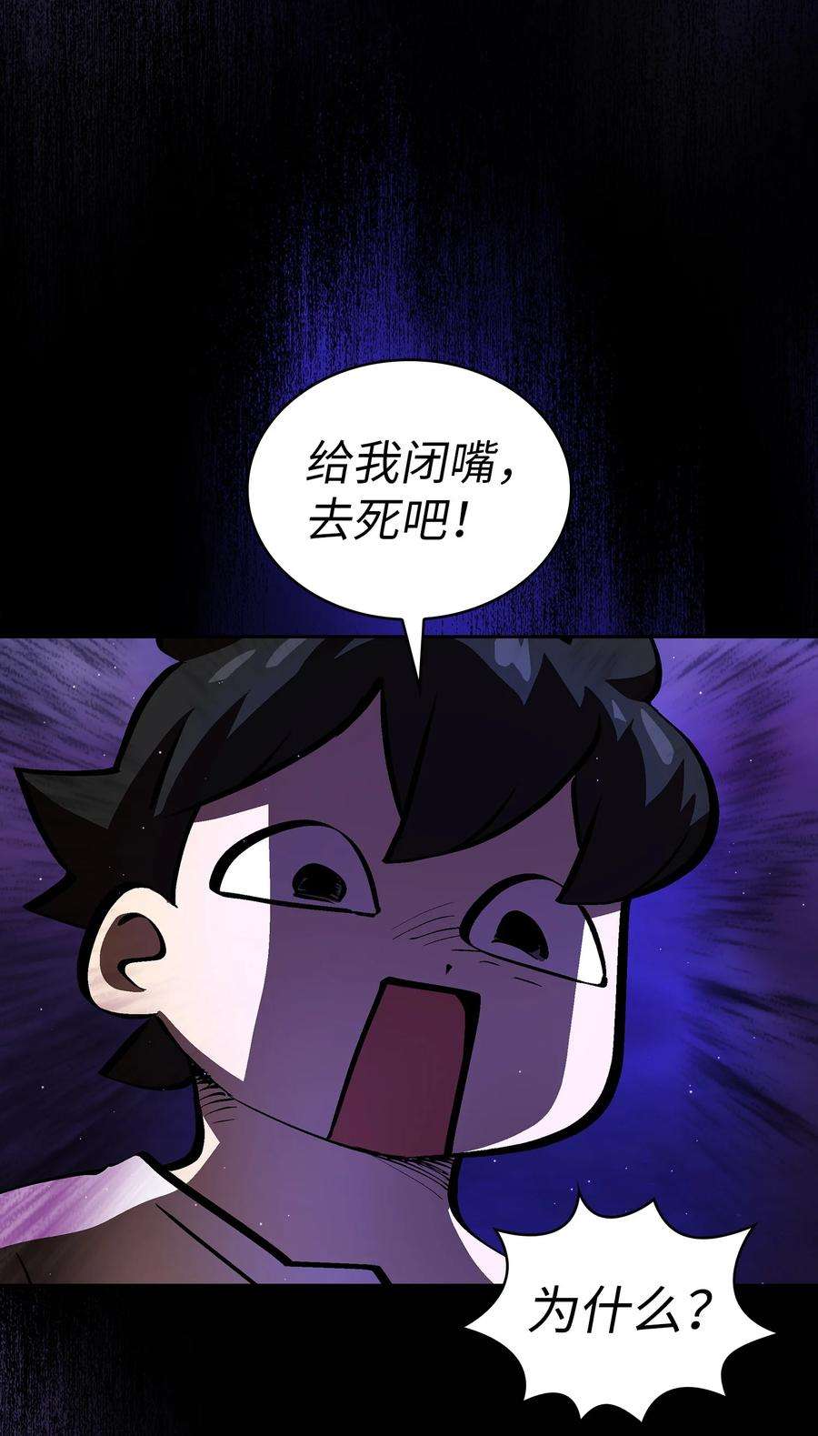 FFF级勇士求关注68 异世界未解之谜