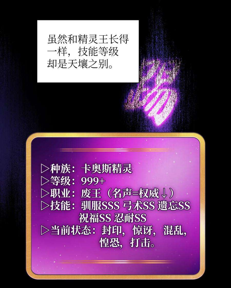 FFF级勇士求关注68 异世界未解之谜