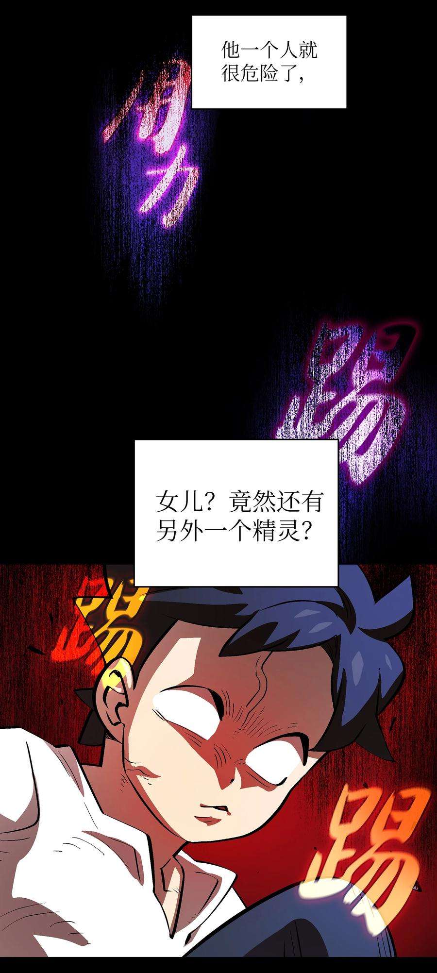 FFF级勇士求关注68 异世界未解之谜