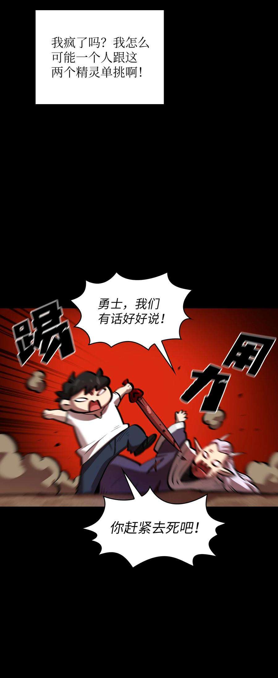 FFF级勇士求关注68 异世界未解之谜