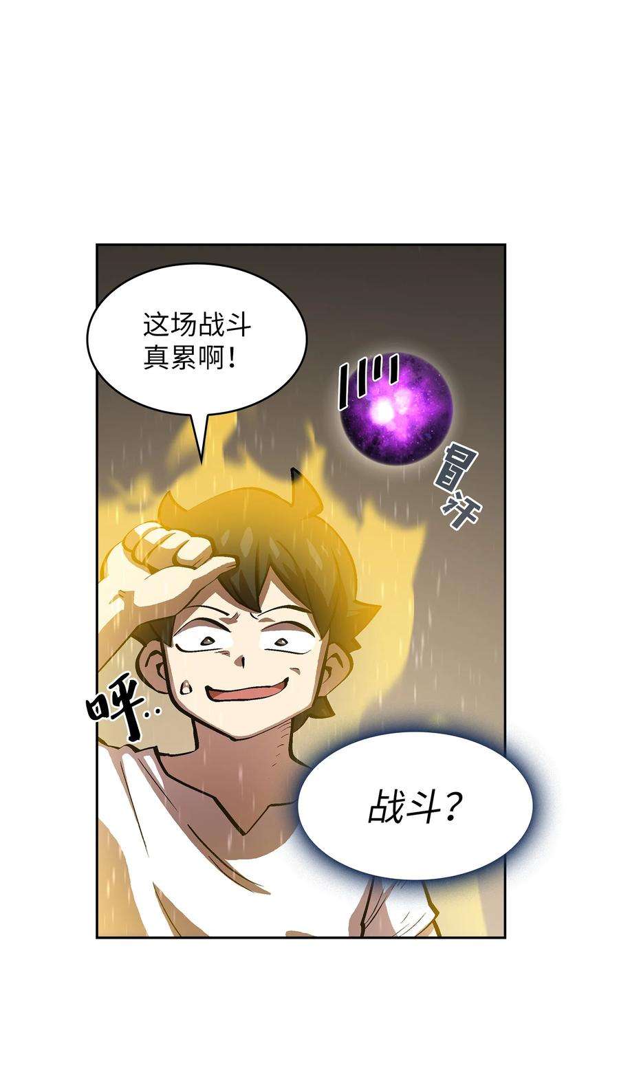 FFF级勇士求关注68 异世界未解之谜