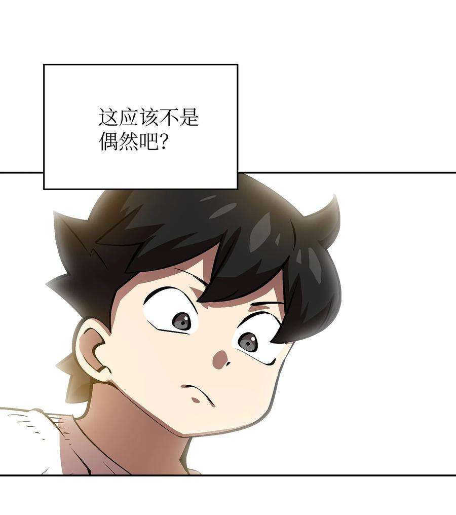 FFF级勇士求关注68 异世界未解之谜