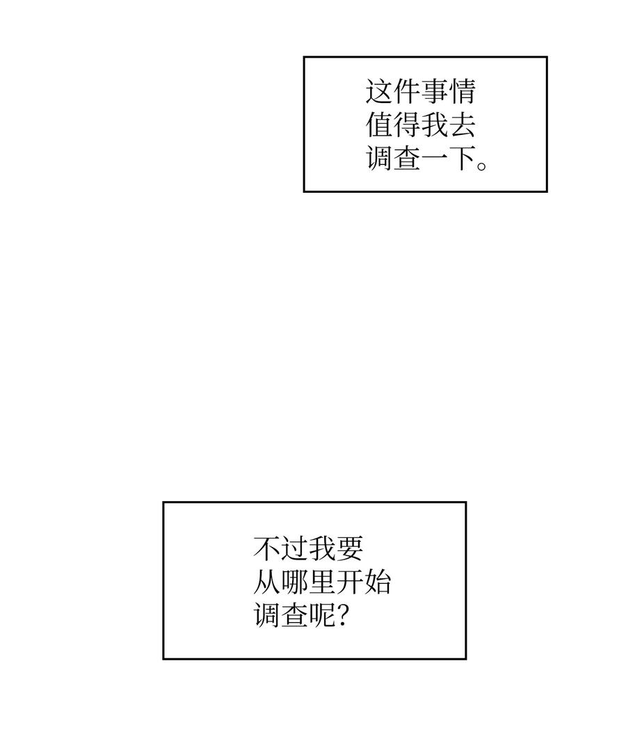 FFF级勇士求关注68 异世界未解之谜