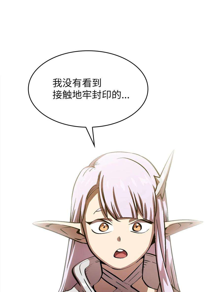 FFF级勇士求关注68 异世界未解之谜