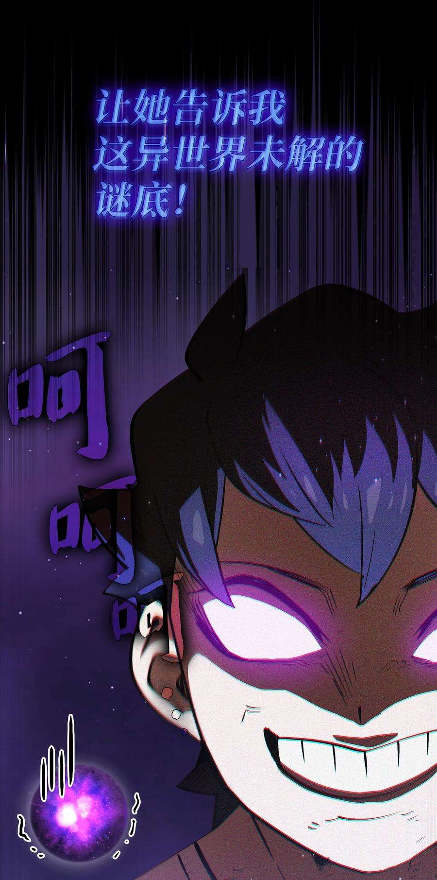 FFF级勇士求关注68 异世界未解之谜