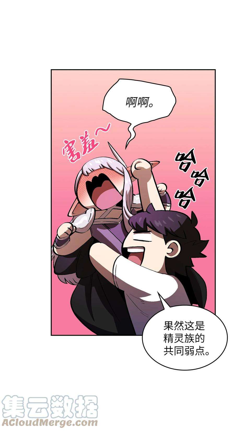 FFF级勇士求关注69 新角色出现