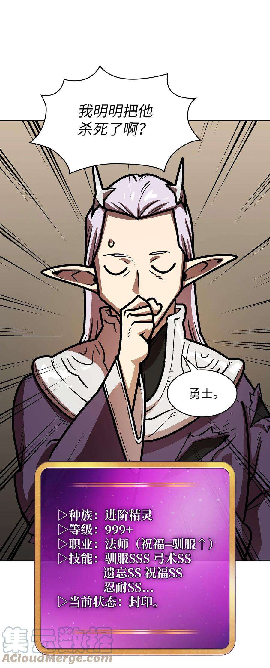 FFF级勇士求关注69 新角色出现