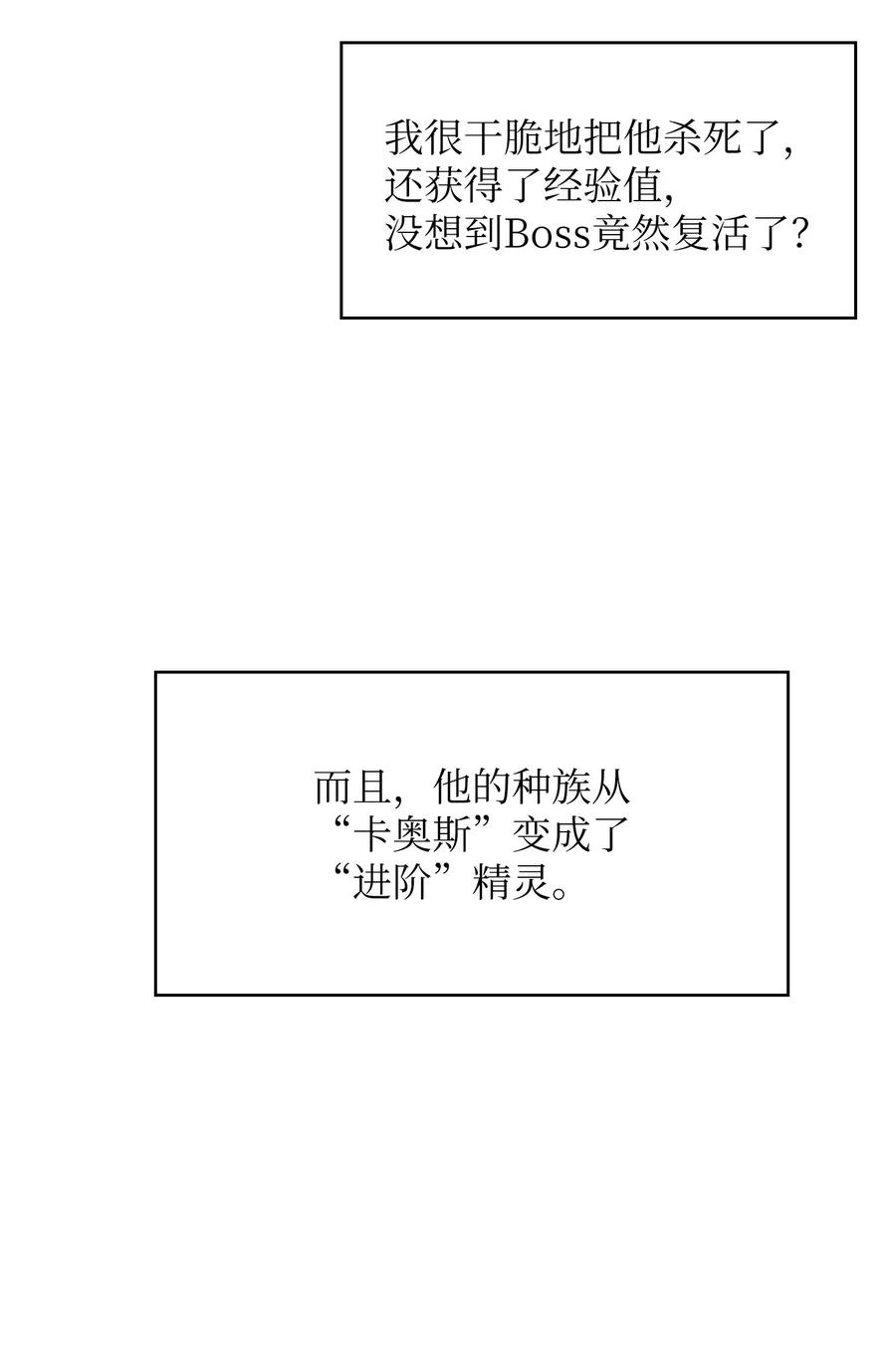 FFF级勇士求关注69 新角色出现