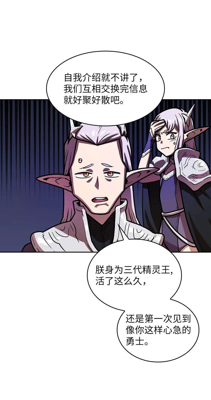 FFF级勇士求关注69 新角色出现