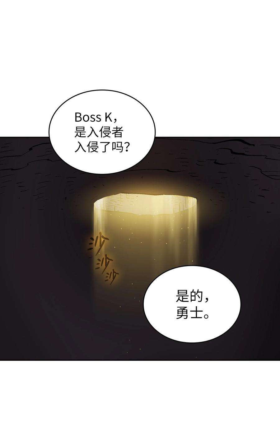 FFF级勇士求关注69 新角色出现