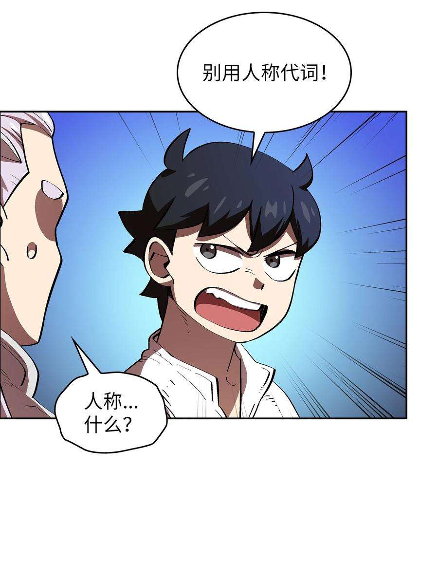 FFF级勇士求关注69 新角色出现