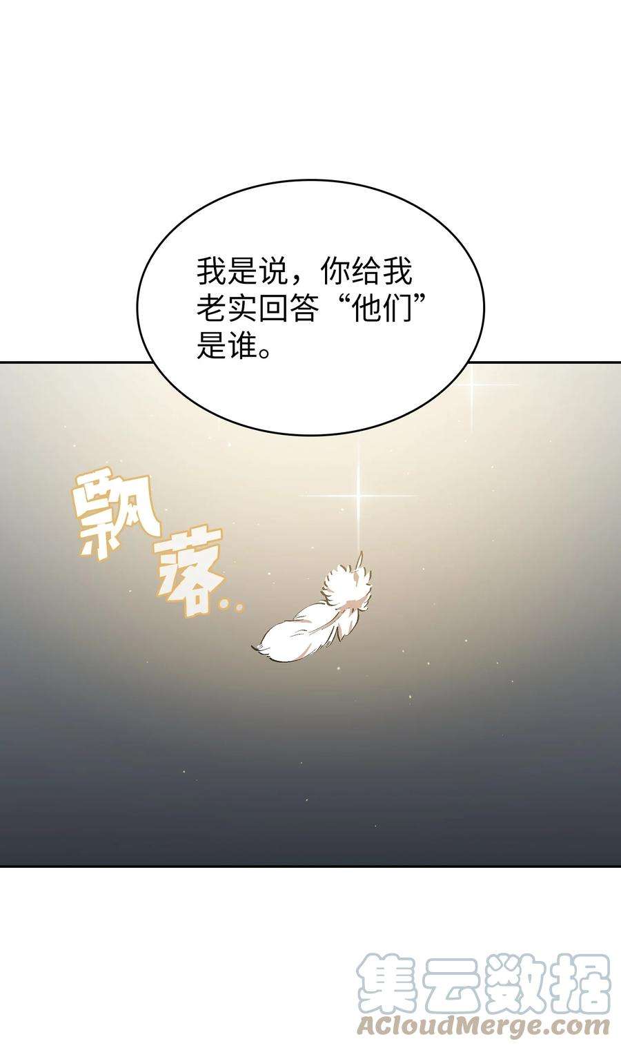 FFF级勇士求关注69 新角色出现