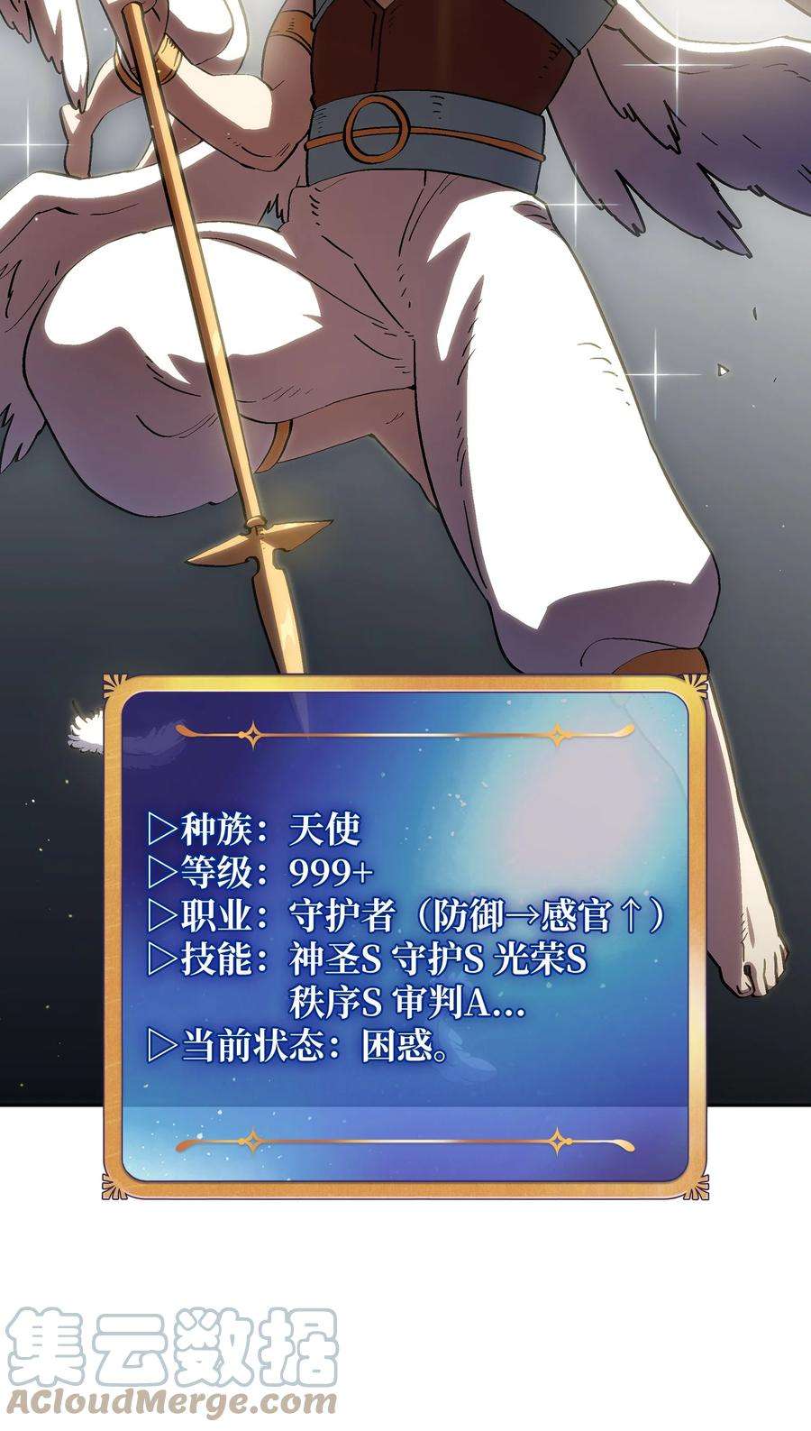 FFF级勇士求关注69 新角色出现