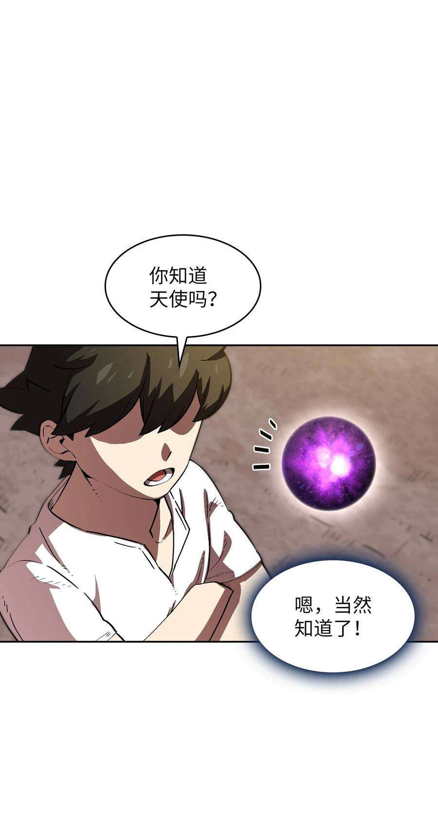 FFF级勇士求关注69 新角色出现