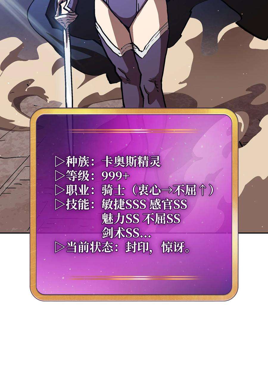 FFF级勇士求关注69 新角色出现