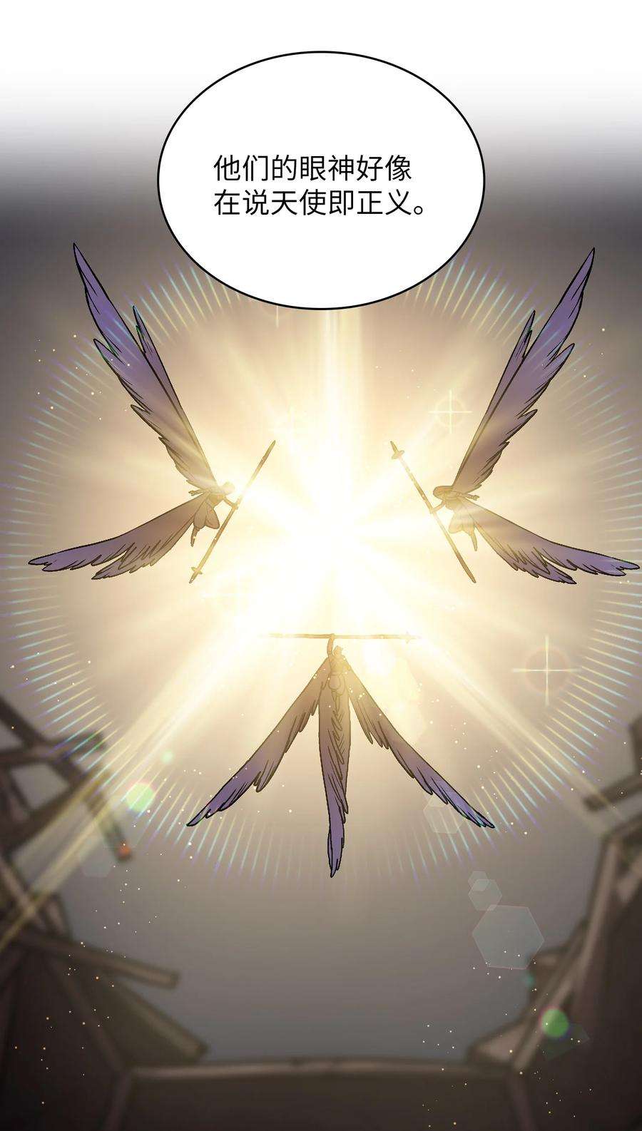 FFF级勇士求关注70 神圣技能get