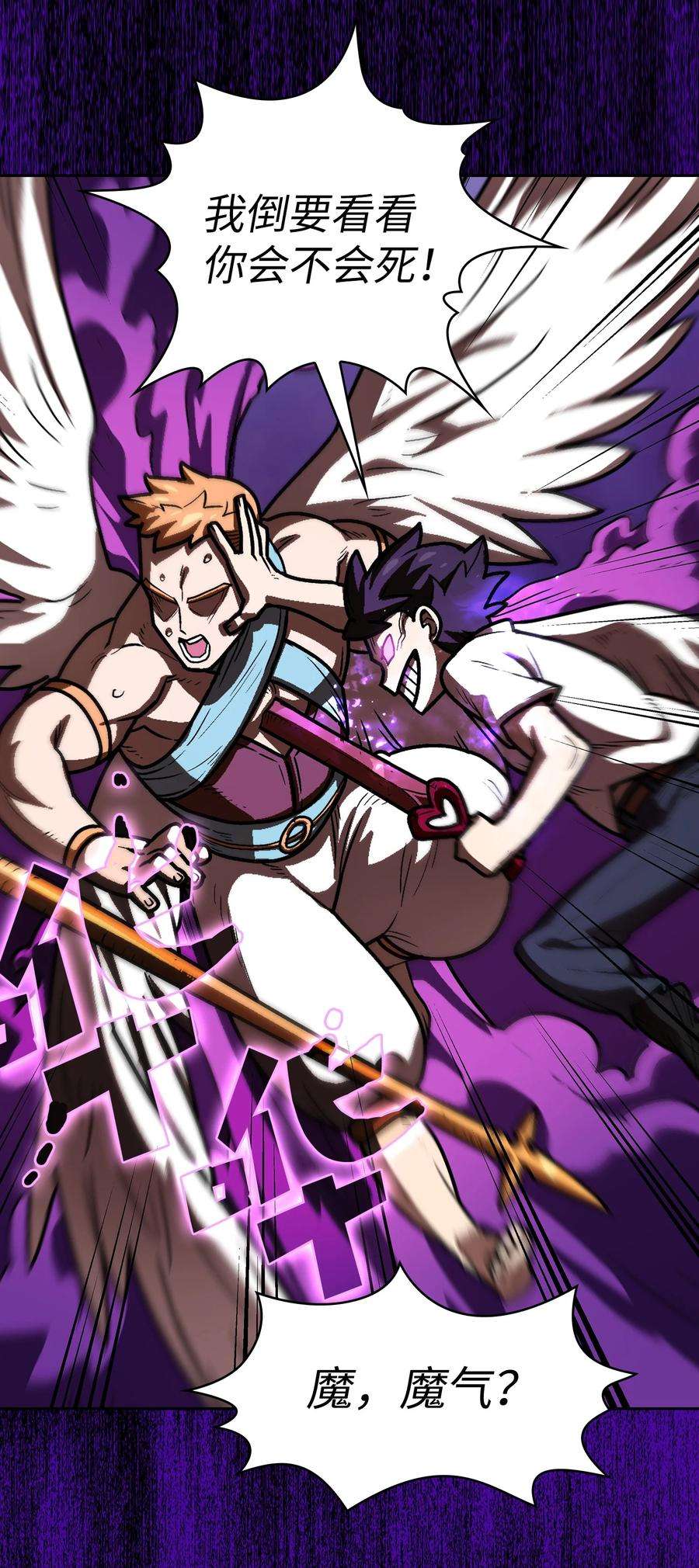 FFF级勇士求关注70 神圣技能get