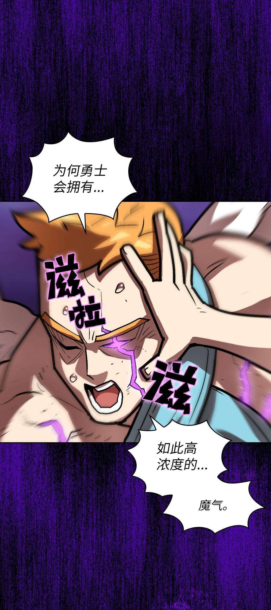 FFF级勇士求关注70 神圣技能get