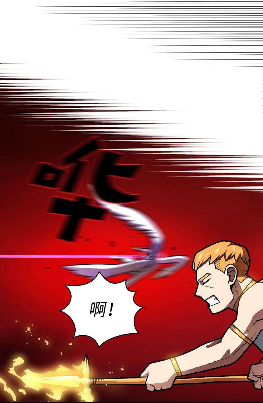 FFF级勇士求关注70 神圣技能get