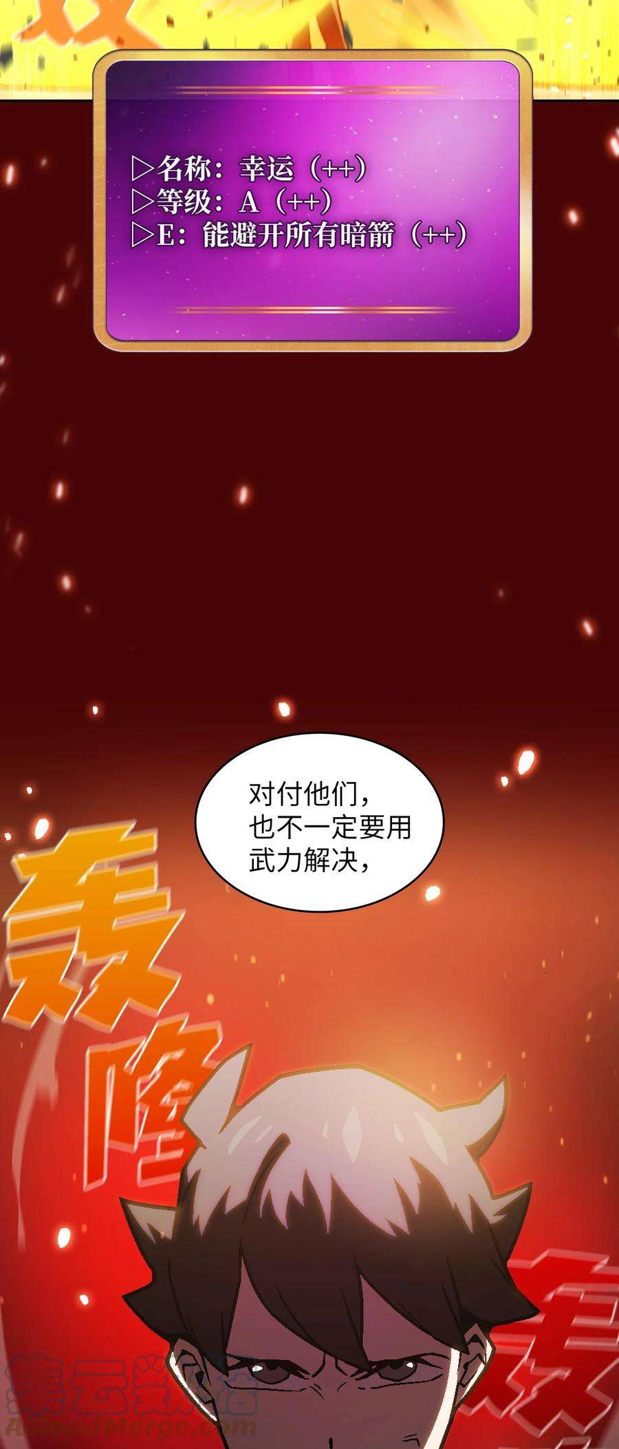 FFF级勇士求关注70 神圣技能get