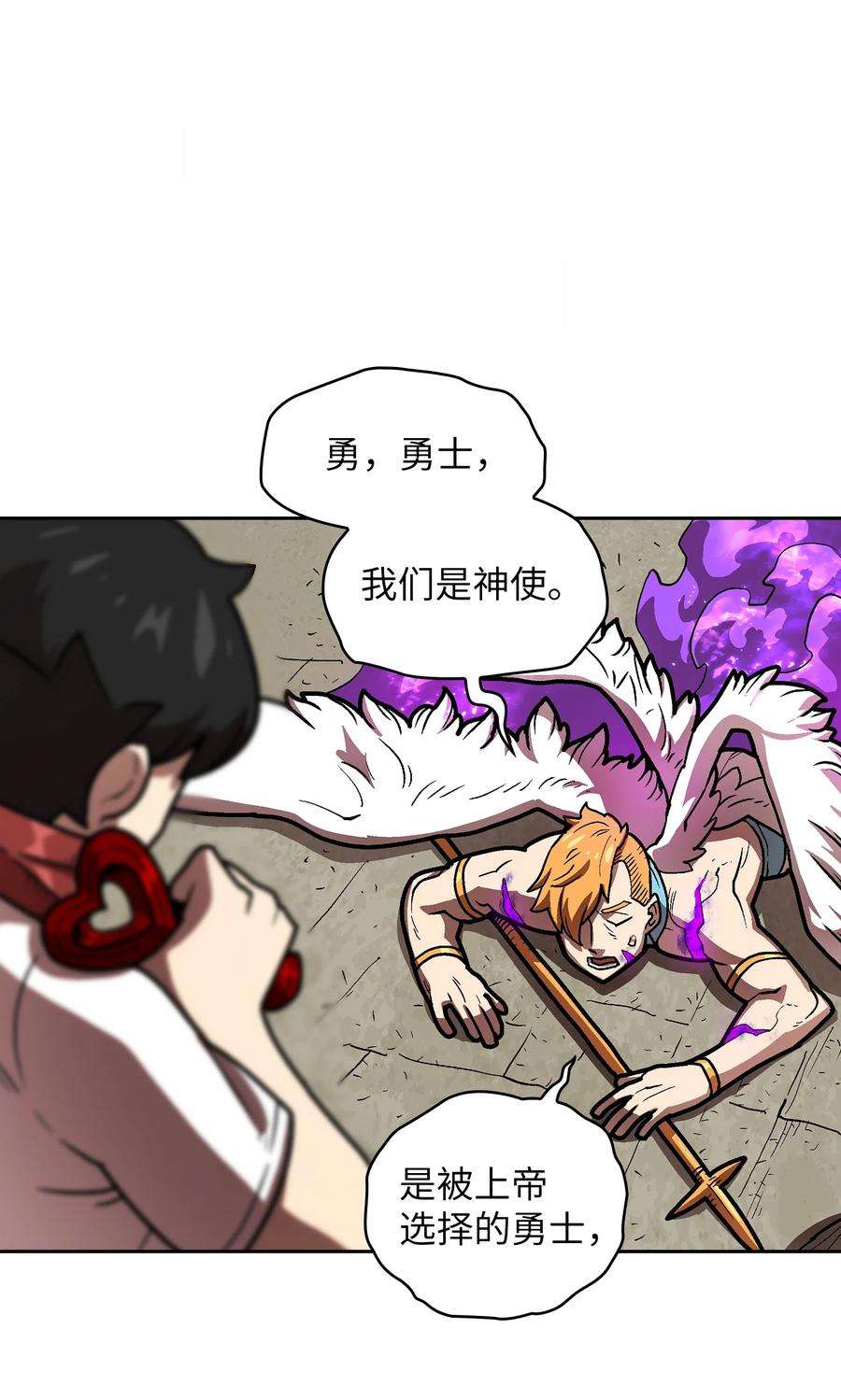 FFF级勇士求关注70 神圣技能get