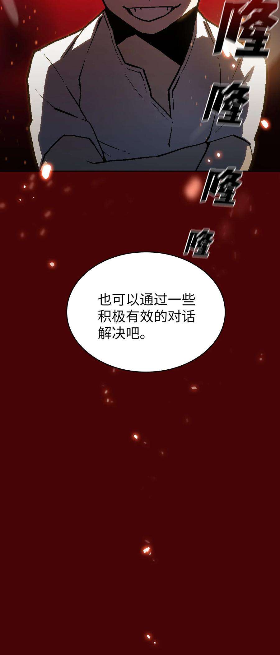 FFF级勇士求关注70 神圣技能get