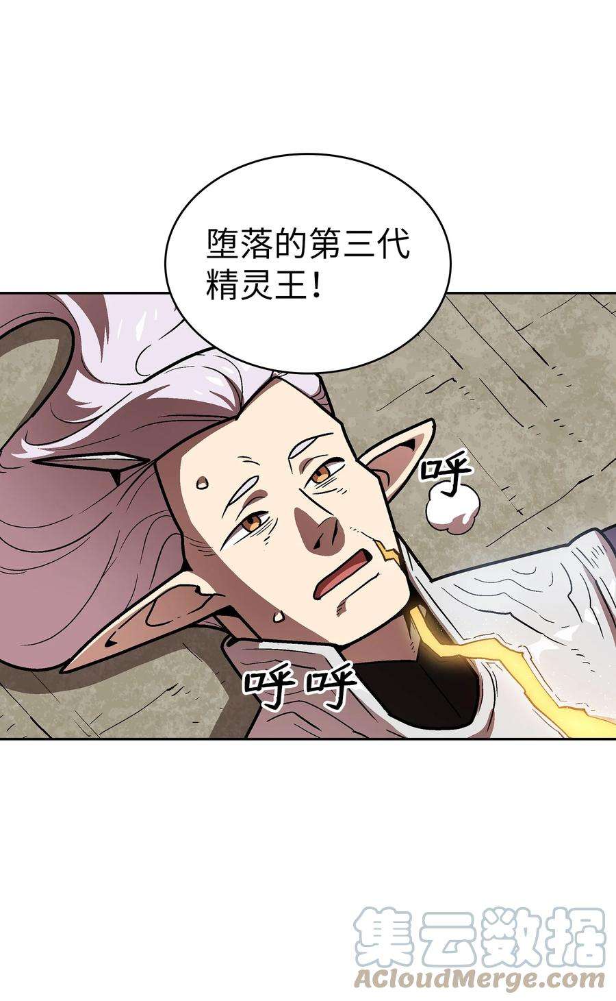 FFF级勇士求关注70 神圣技能get