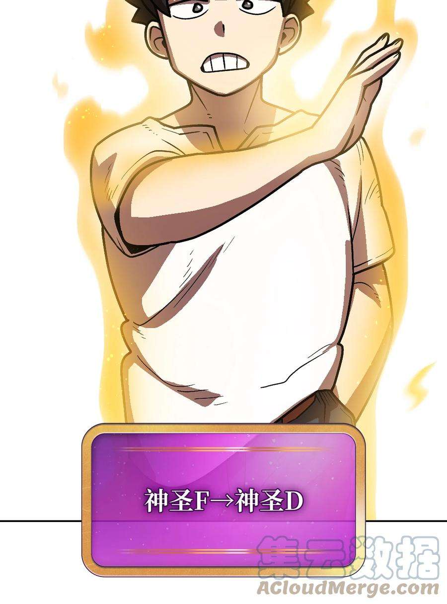 FFF级勇士求关注70 神圣技能get