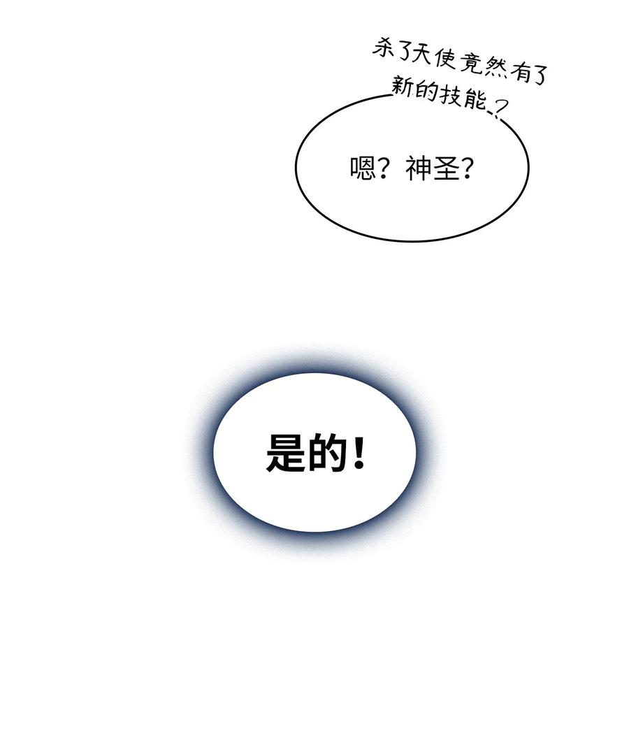 FFF级勇士求关注70 神圣技能get