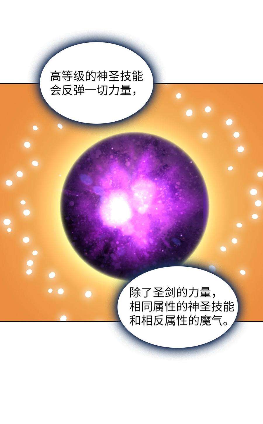 FFF级勇士求关注70 神圣技能get