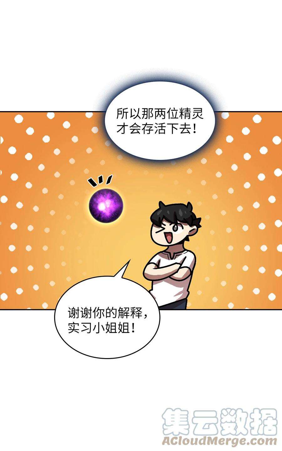 FFF级勇士求关注70 神圣技能get