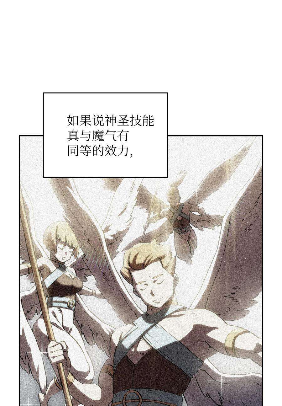 FFF级勇士求关注70 神圣技能get