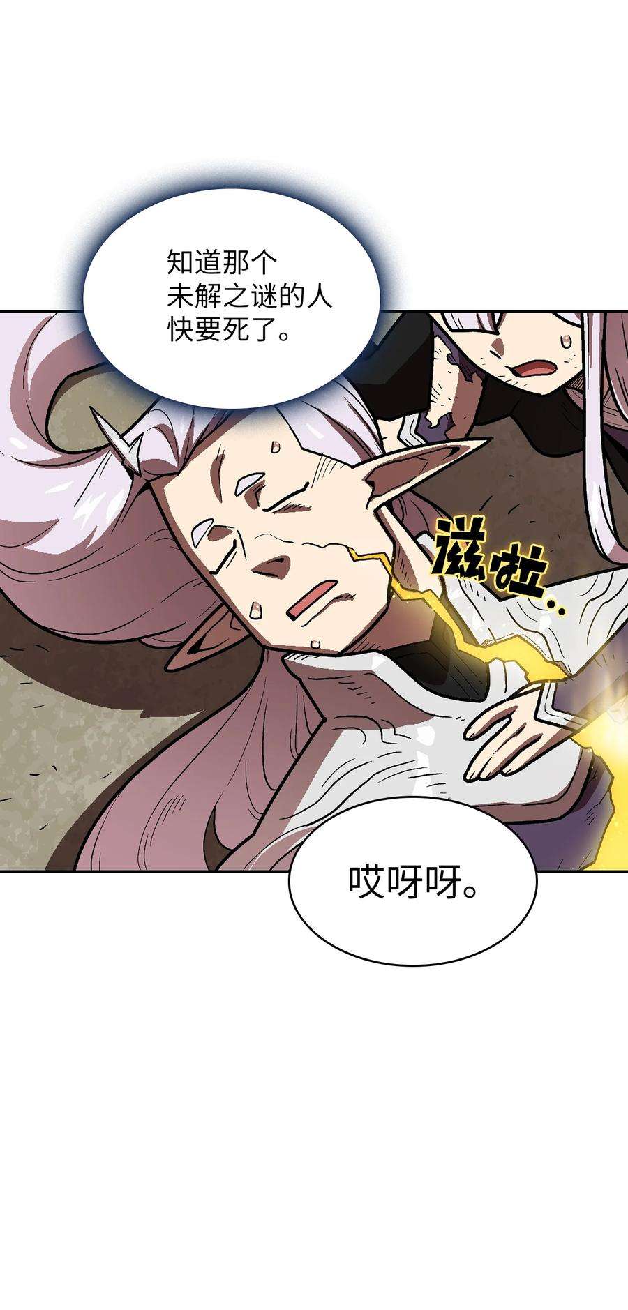 FFF级勇士求关注70 神圣技能get