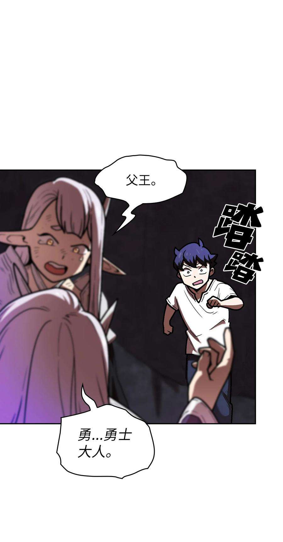 FFF级勇士求关注70 神圣技能get