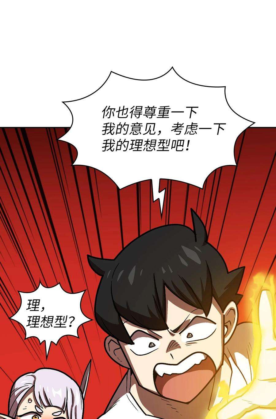 FFF级勇士求关注70 神圣技能get