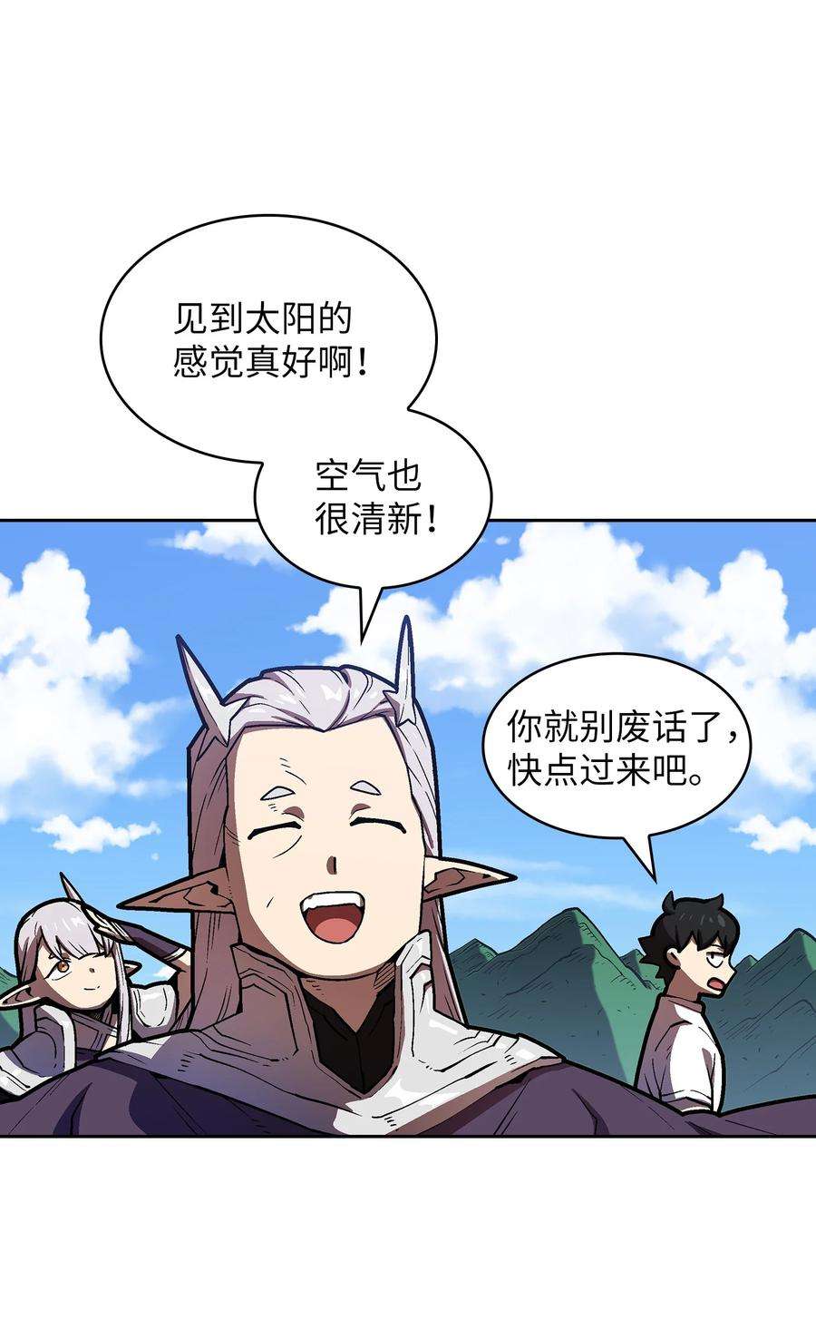 FFF级勇士求关注71 宇宙之力助阵