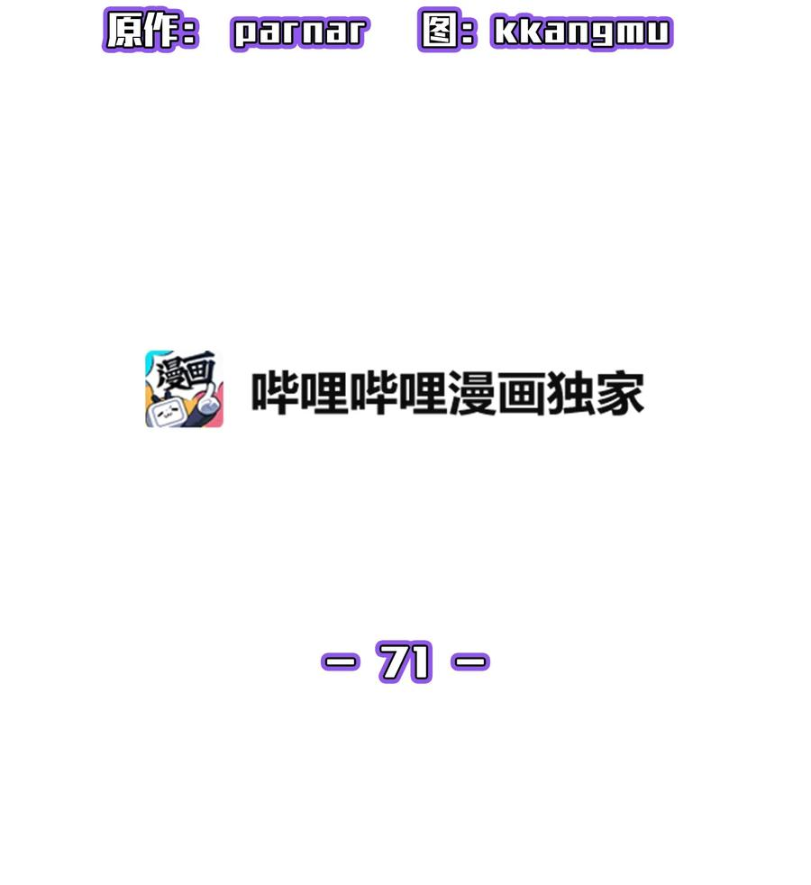 FFF级勇士求关注71 宇宙之力助阵