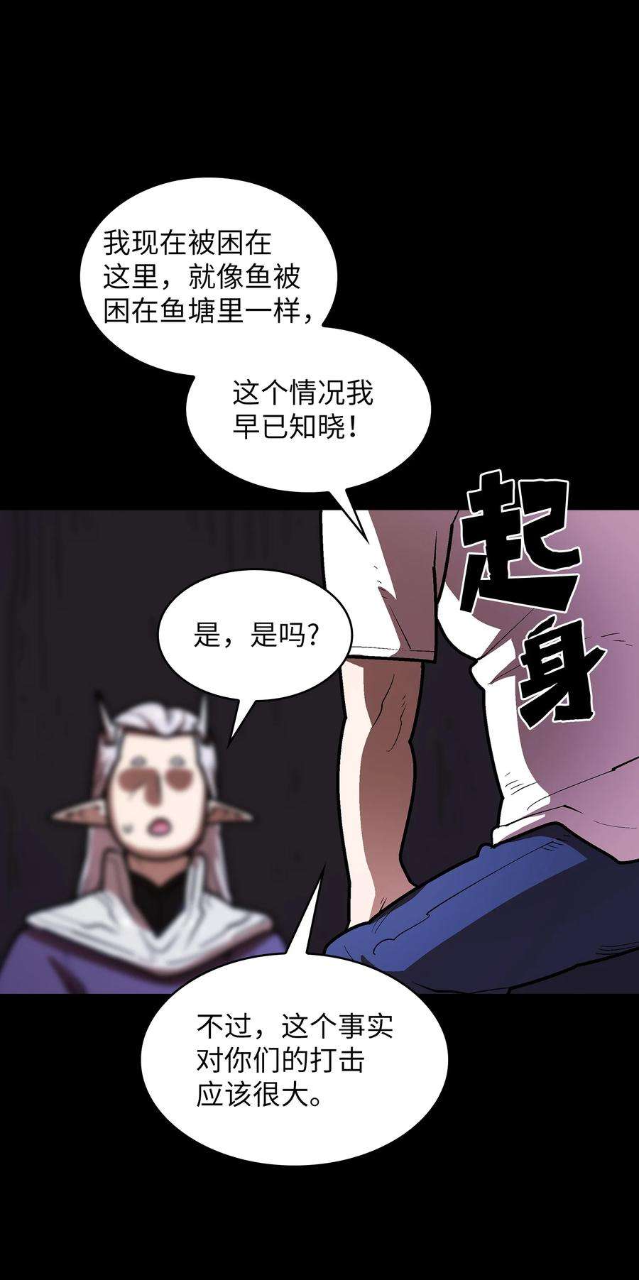 FFF级勇士求关注71 宇宙之力助阵