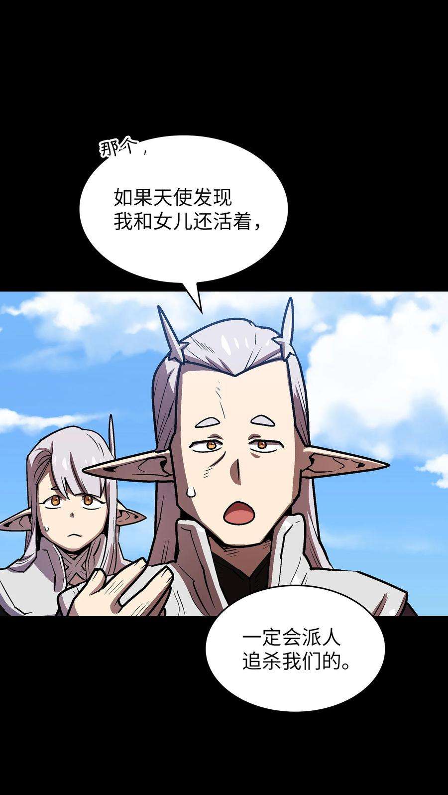 FFF级勇士求关注71 宇宙之力助阵