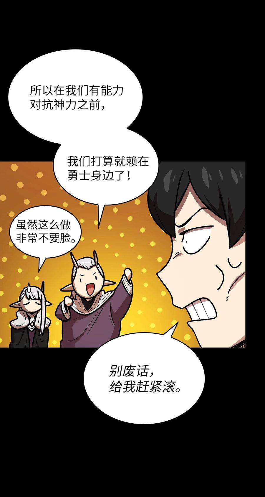 FFF级勇士求关注71 宇宙之力助阵