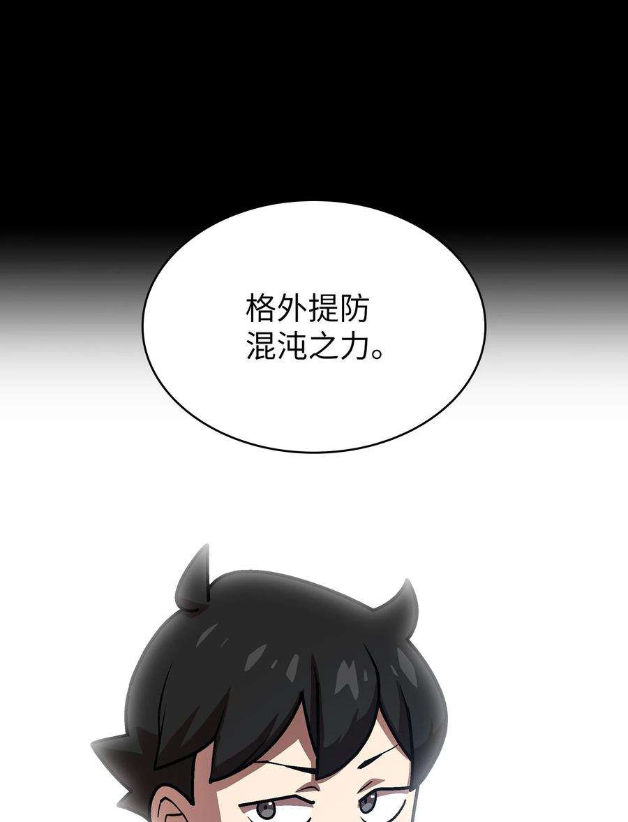 FFF级勇士求关注71 宇宙之力助阵