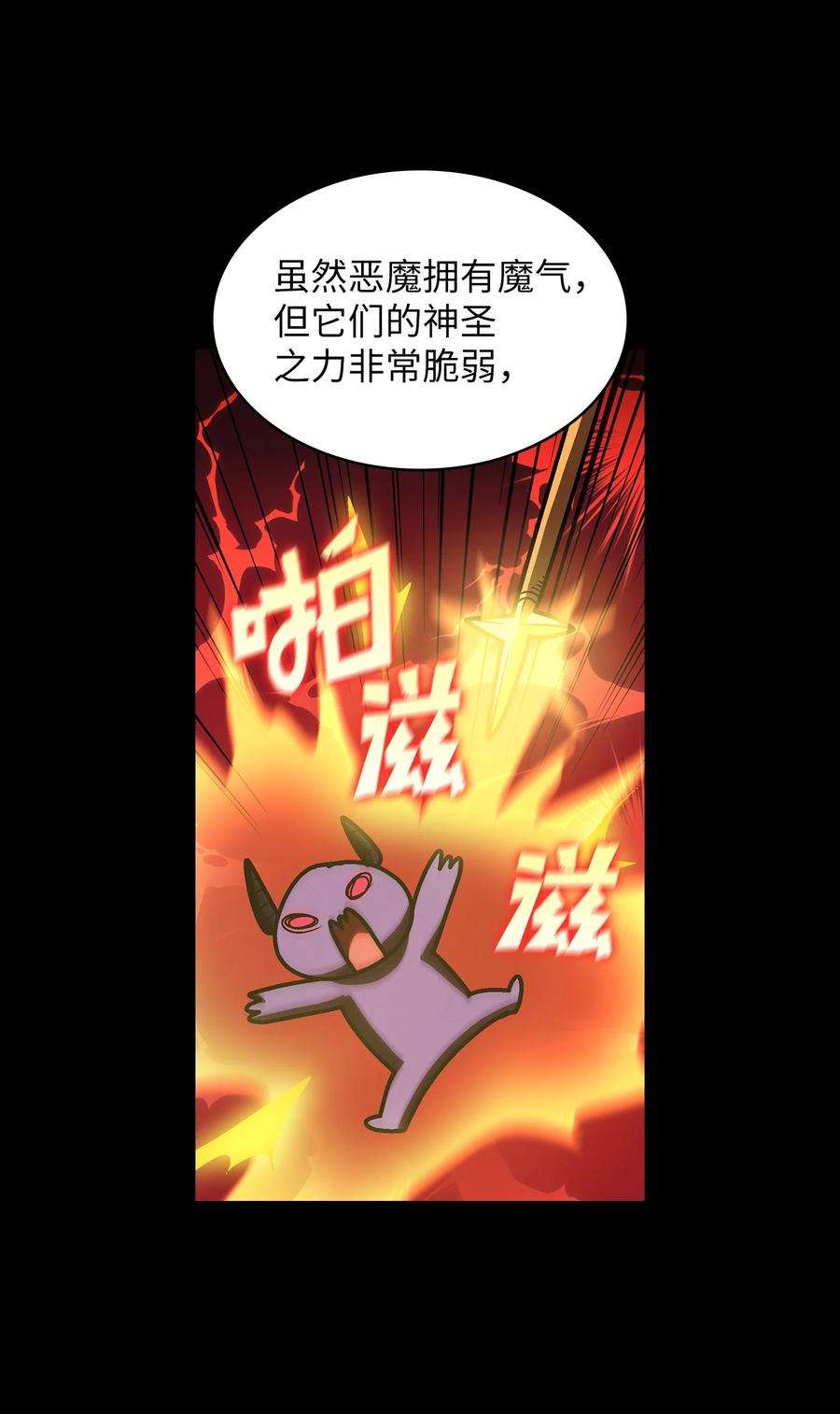 FFF级勇士求关注71 宇宙之力助阵