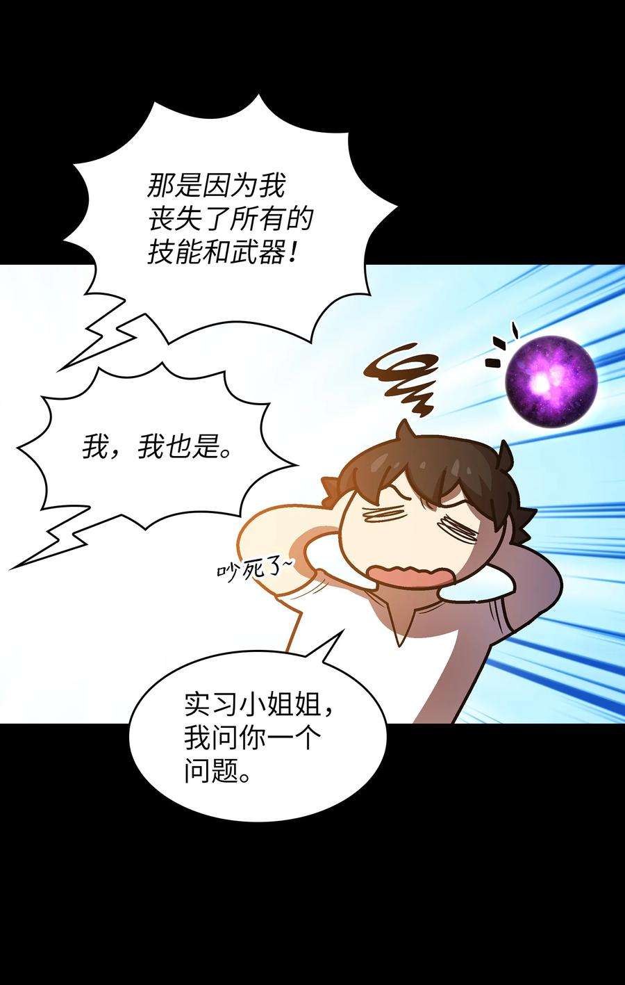 FFF级勇士求关注71 宇宙之力助阵