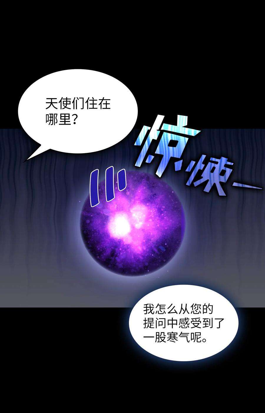 FFF级勇士求关注71 宇宙之力助阵