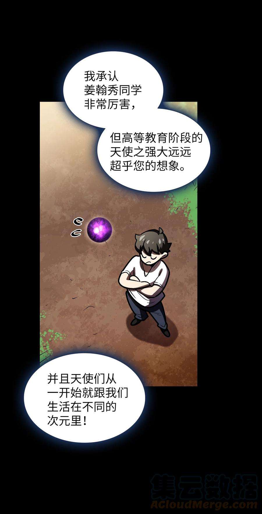 FFF级勇士求关注71 宇宙之力助阵