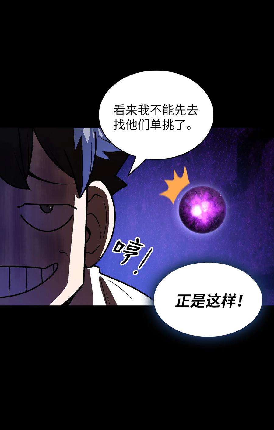 FFF级勇士求关注71 宇宙之力助阵