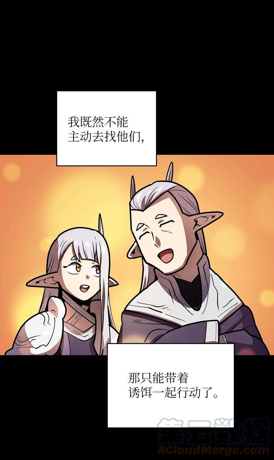 FFF级勇士求关注71 宇宙之力助阵