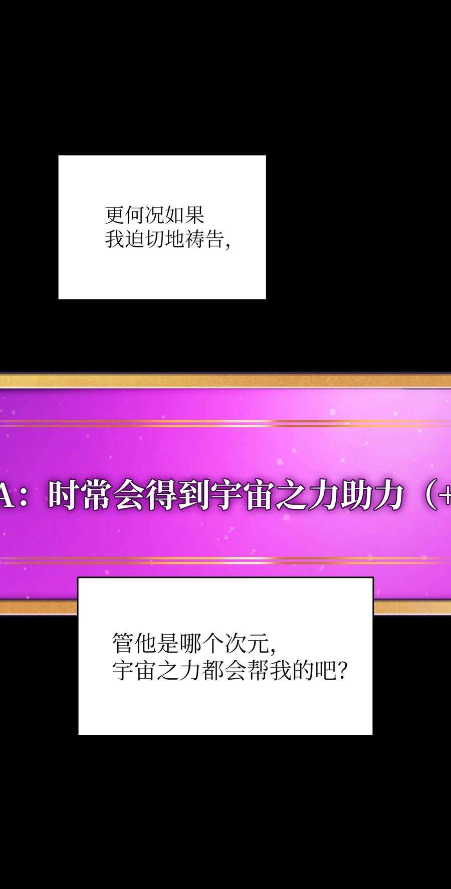 FFF级勇士求关注71 宇宙之力助阵